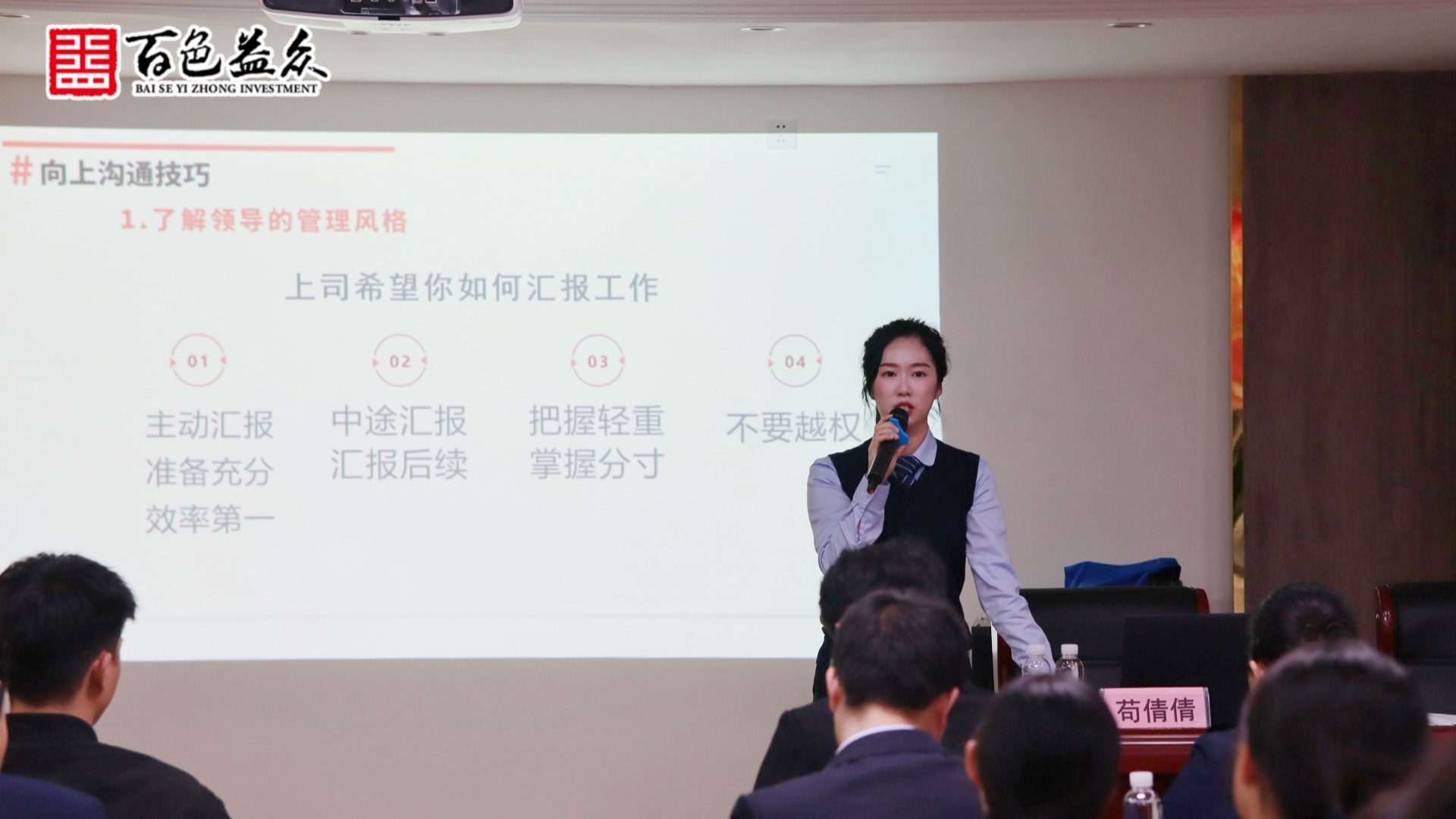 職場溝通_副本 職場溝通_副本