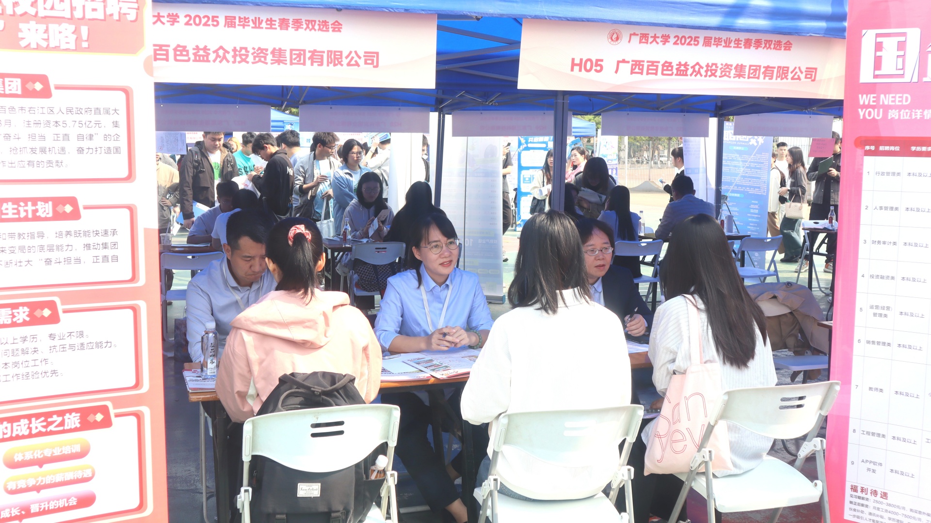 廣西大學雙選會2(選用)_副本 廣西大學雙選會2(選用)_副本