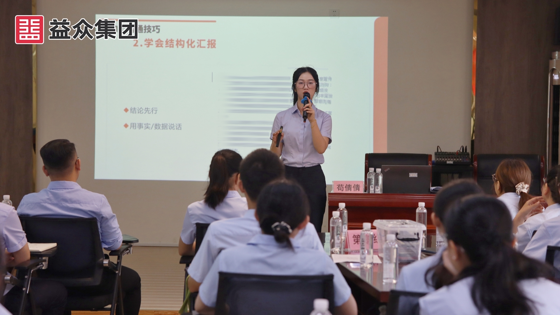 職場有效溝通技巧_副本 職場有效溝通技巧_副本