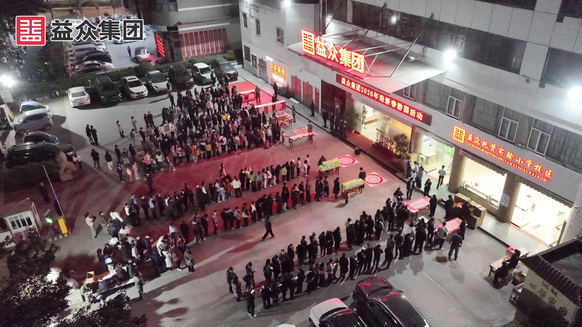 游園會現(xiàn)場2 游園會現(xiàn)場2