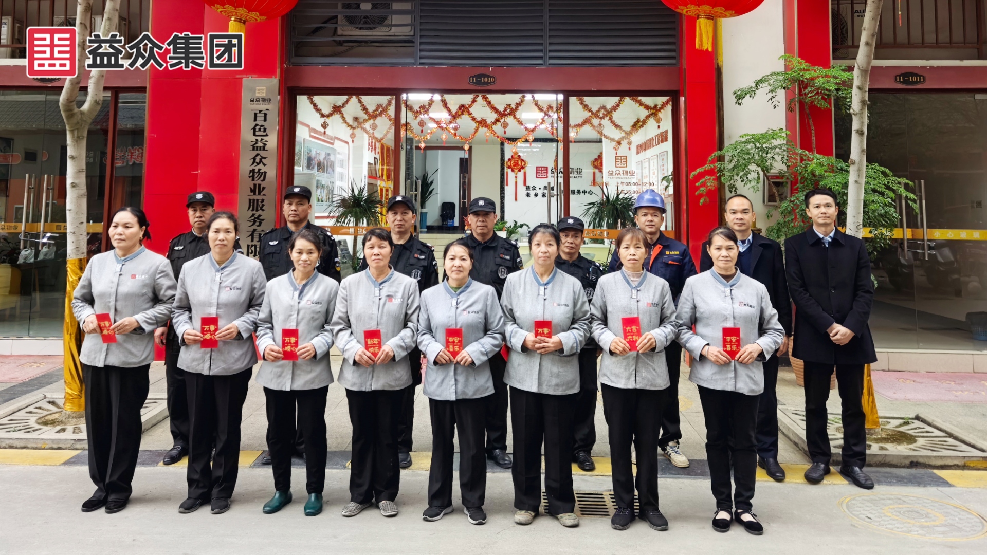 老鄉(xiāng)家園_韋總、黃助理