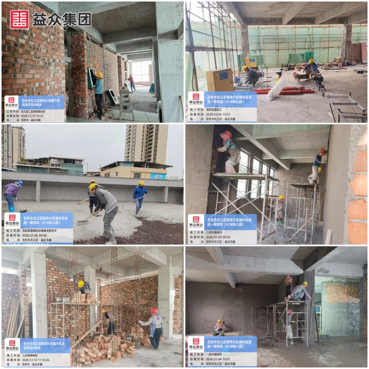 那畢施工1_副本 那畢施工1_副本